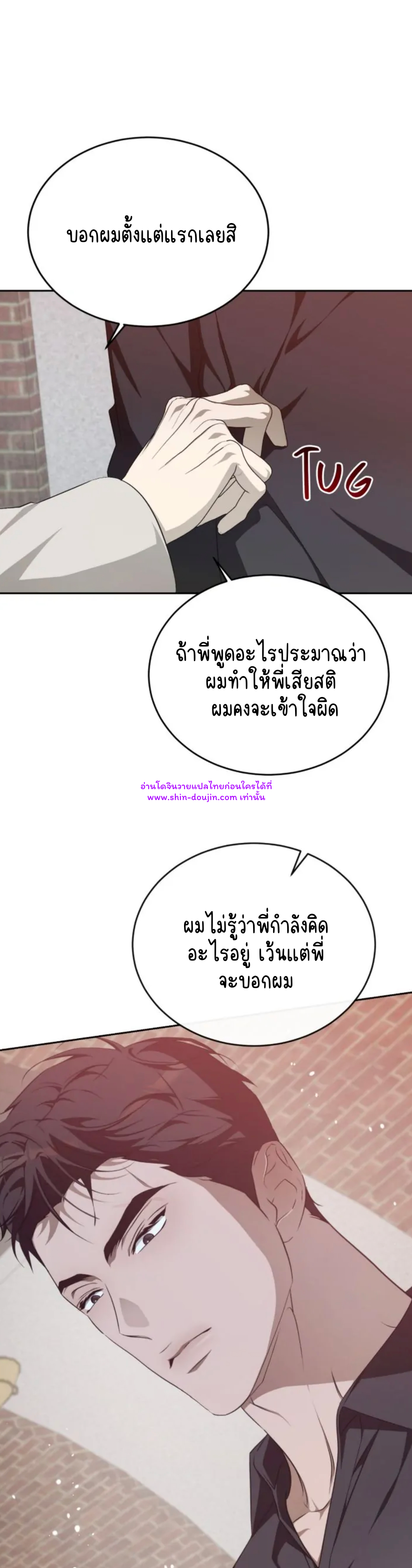 Cozy obsession EP 19